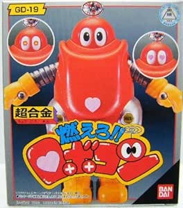 超合金 GD-19 燃えろロボコン