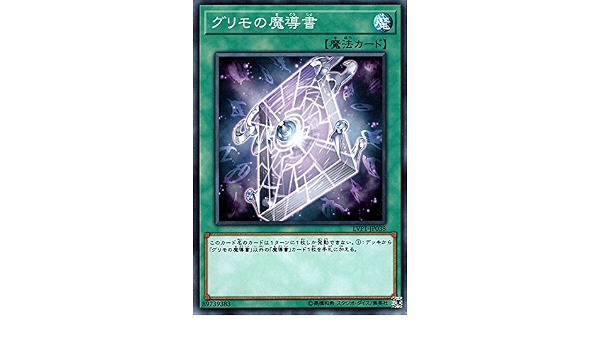 Amazon Co Jp 遊戯王 グリモの魔導書 ノーマル Link Vrains Pack ホビー 通販 Amazon Co Jp 遊戯王 グリモの魔導書 ノーマル Link Vrains Pack ホビー 通販