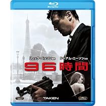 Amazon.co.jp: 96時間 [Blu-ray] : リーアム・ニーソン, ファムケ