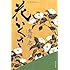 鬼塚忠「花いくさ」