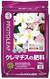プロトリーフ クレマチスの肥料 700g