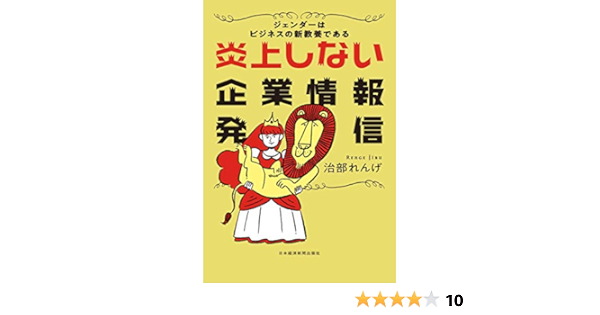 ブランドと プライド月間 Lgbtクリエイターからの提言 深層 Campaign Japan 日本