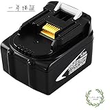 マキタ 14.4v バッテリー マキタ bl1450 マキタ 14.4V 5.0Ah マキタ BL1430 BL1440 BL1460対応 リチウムイオン電池 安心の1年保証