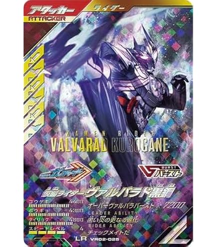Amazon.co.jp: ガンバレジェンズ VR02-001☆ 仮面ライダーゼッツエクス
