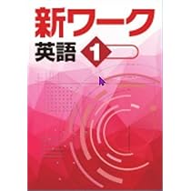 2025年度版 新ワーク英語 数学 国語 理科 社会 中1 中2 中3 3冊□2025年度版 新ワーク英語 数学 国語 理科 社会 中1 中