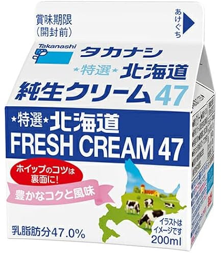 Amazon.co.jp: Nakazawa Dairy Industry Hokkaido Fresh Cream 35