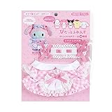 サンリオ(SANRIO) きせかえお洋服(メイド風ワンピースセット) 856827