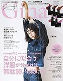 Gina 2019-20 Winter (JELLY 2020年1月号増刊) [雑誌]