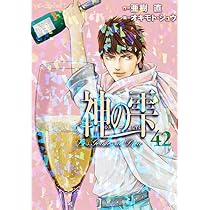 神の雫(44) (モーニングKC) | オキモト・シュウ, 亜樹 直 |本 | 通販