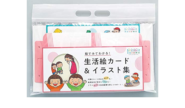Amazon ノコモ生活絵カード イラスト集 Dvd Rom付 フレーベル館の保育用品 シール ステッカー おもちゃ