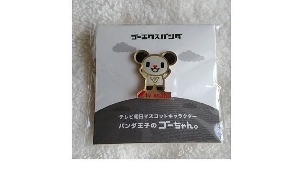 Amazon テレビ朝日 ゴーちゃん ピンバッジ バッジ おもちゃ