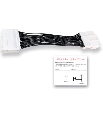 Amazon | 【NAVC/ナビック】日産/三菱車用 配線コードキット (20P