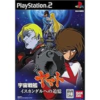 Amazon.co.jp: 宇宙戦艦ヤマト 暗黒星団帝国の逆襲(限定版) : ゲーム