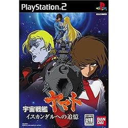 Amazon | 宇宙戦艦ヤマト 二重銀河の崩壊 | ゲーム