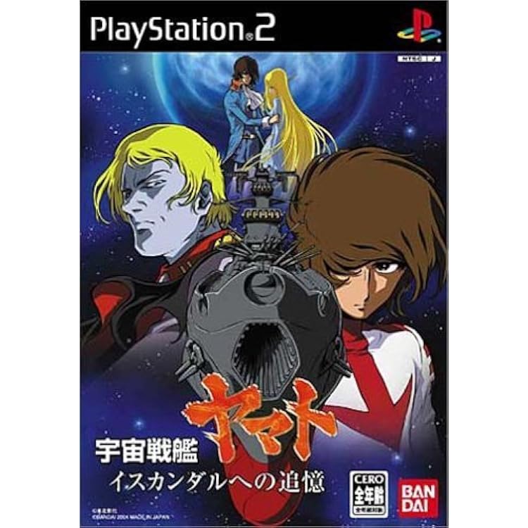 BANDAI - PS2 ソフト 宇宙戦艦ヤマト 暗黒星団帝国の逆襲(初回生産限定版) バンダイ ヨドバシ.com - バンダイ BANDAI 宇宙戦艦ヤマト 暗黒星団帝国の
