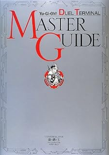 Dtストーリー 遊戯王のトリビア