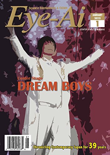 Eye-Ai [Japan] Jan 2015 (単号) [雑誌]