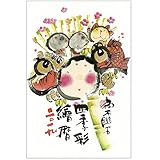 アクティブコーポレーション 2019年 カレンダー 壁掛け 御木幽石 四季彩絵ごよみ ACL-22 (2019年 1月始まり)