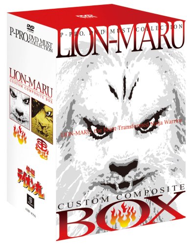 快傑ライオン丸: 感想(評価/レビュー)[特撮]