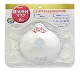 高儀 GISUKE 排気弁付マスク N991枚入