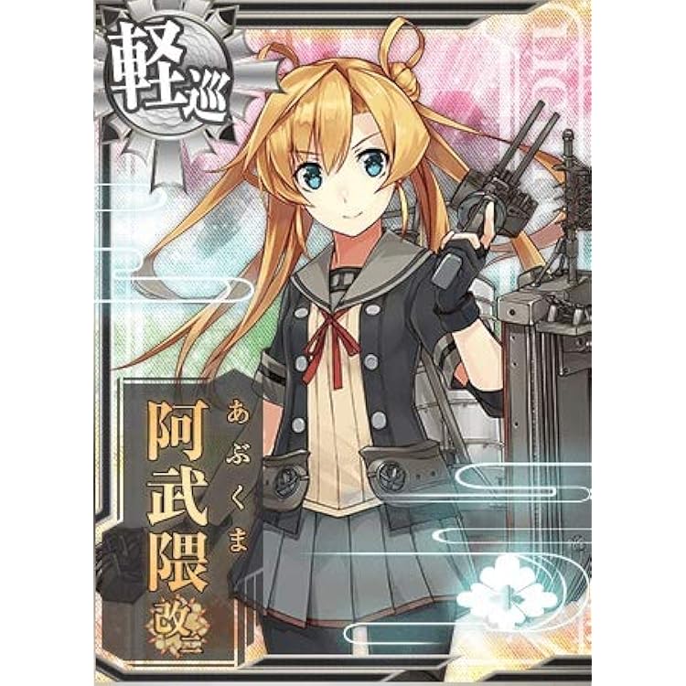 Amazon.co.jp: 艦これアーケード/No.114 大井改二: ミュージック