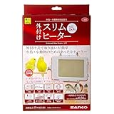 三晃商会 外付け スリムヒーター 15W