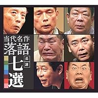 柳家小三治昭和、平成小三治ばなし 続 81yIJ6t7i6S._AC_UL210_SR210,