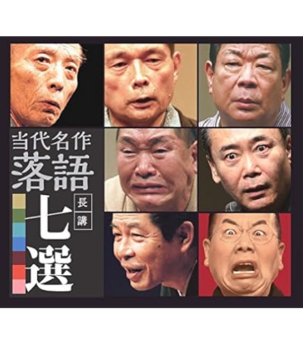 Amazon.co.jp: 精選落語 立川志の輔 : 立川志の輔: パソコン・周辺機器