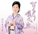 ������炭�u