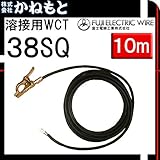 富士電線 60000-586 溶接用WCT 38SQ アース線(端子) 10m