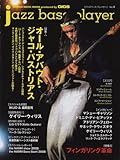 jazz bass player [ジャズ・ベース・プレイヤー] Vol.04 (シンコー・ミュージックMOOK)