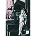 石割 平「田中絹代 （日本の映画女優）」