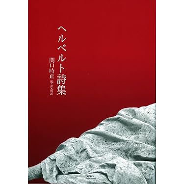 能登地震寄付　マクミラン 子供のための詩の宝庫　英語　大型本　ハードカバー 能登地震寄付 マクミラン 子供のための詩の宝庫 英語 大型本