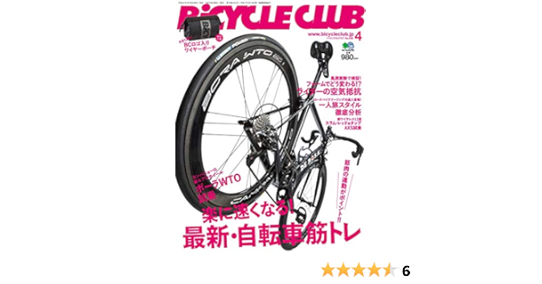 Bicycle Club バイシクルクラブ 2019年4月号 特別付録 Bcロゴ入りワイヤーポーチ Bicycle Club 編集部 本 通販 Amazon