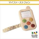 ＜プラントイ＞ 木のおもちゃ Plantoys 5674 マイファーストフォン 携帯電話 指先遊び