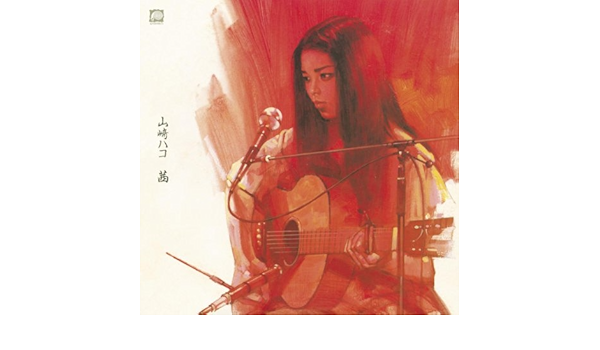 Amazon Music 山崎ハコのごめんしてね Amazon Co Jp