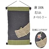 麻 タペストリー 花入れ (29) 緑藍色 (大) 和風モダン 30x47cm