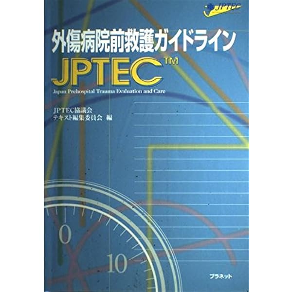 JPTECガイドブック |本 | 通販 | Amazon