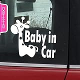 DEAWANG BABY IN CAR 個性派デザイン (キリン)