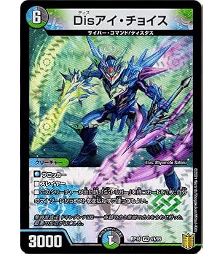 Amazon.co.jp: デュエルマスターズ DM22EX2 24/75 ブレイン