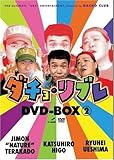 �_�`���E���u�� DVD-BOX(2)