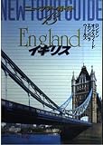 イギリス (ニューツアーガイド世界の本 15)
