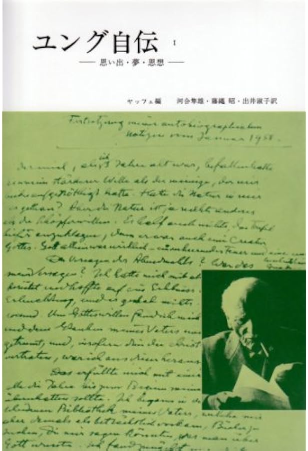 赤の書 ―The“Red Book