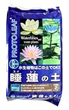 プロトリーフ 睡蓮の土 2L