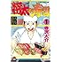 寺沢大介「将太の寿司(1)Kindle版」