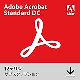 Adobe Acrobat Standard PDF編集ソフト 【12ヵ月】 オンラインコード版 Windows 対応 | PDF 変換 編集