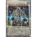 遊戯王カード SUDA-JP039 クリスタルクリアウィング・オーバー・シンクロ・ドラゴン （クォーターセンチュリーシークレットレア） スプリーム・ダークネス SUDA シンクロ クォーター センチュリー シークレット 25th レア スピードロイド