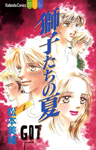 彼女の彼 漫画 1巻から2巻 無料 試し読み 価格比較 マンガリスト