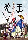 劇場アニメーション『犬王』(通常版) [DVD]