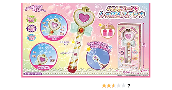 Amazon ミラクルハート シャボンステッキ シャボン玉セット おもちゃ